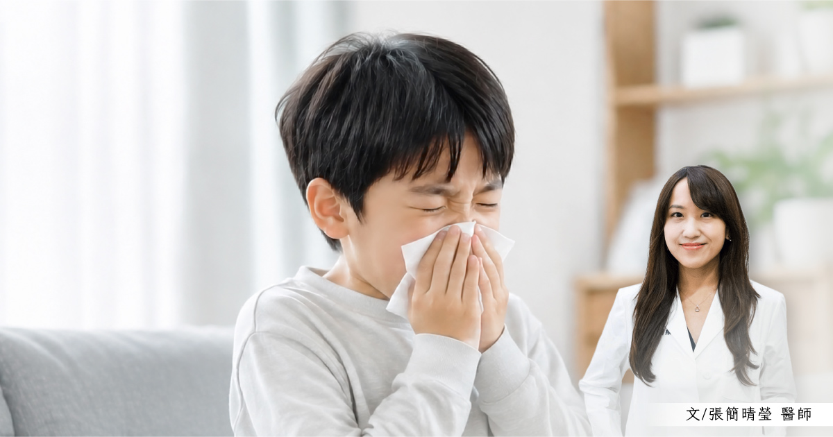 飲食小心挑、家裡勤打掃,孩子過敏還是發作?聽小兒科醫師溫柔為你解答